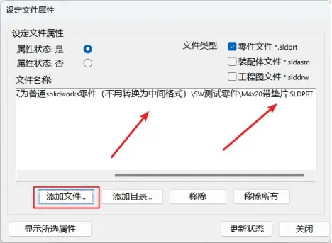 solidworks取消橙色轮廓线
